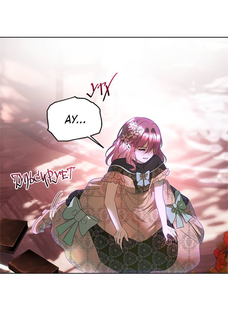 Манга Как выжить в постели императора - Глава 51 Страница 38