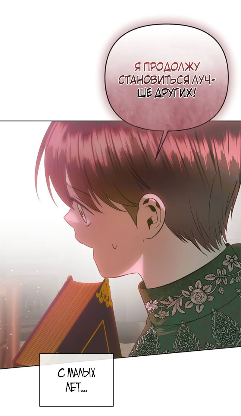 Манга Как выжить в постели императора - Глава 51 Страница 8