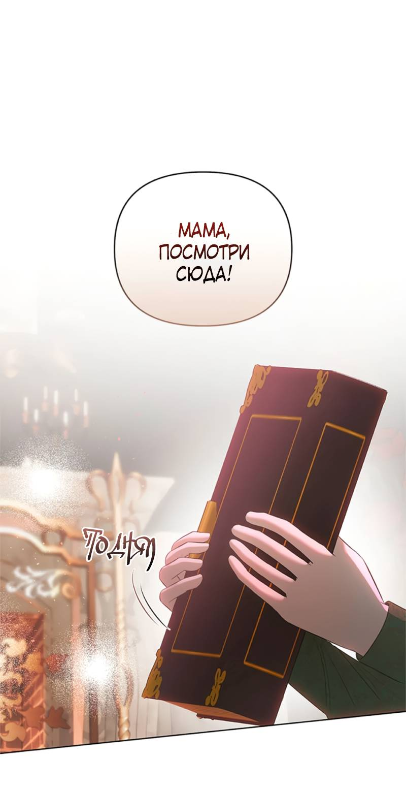 Манга Как выжить в постели императора - Глава 51 Страница 6