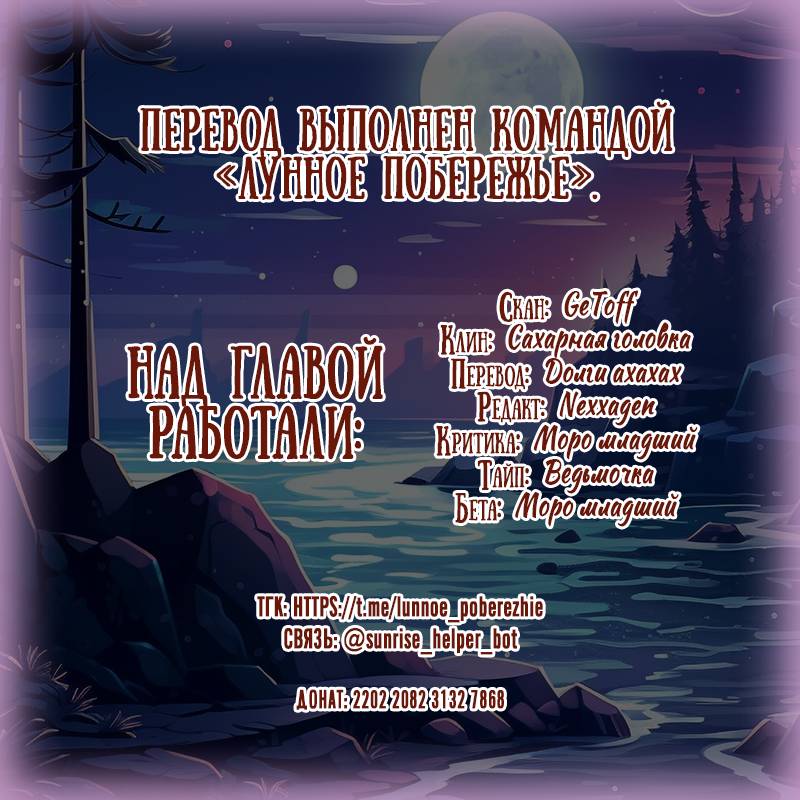 Манга Как выжить в постели императора - Глава 51 Страница 45