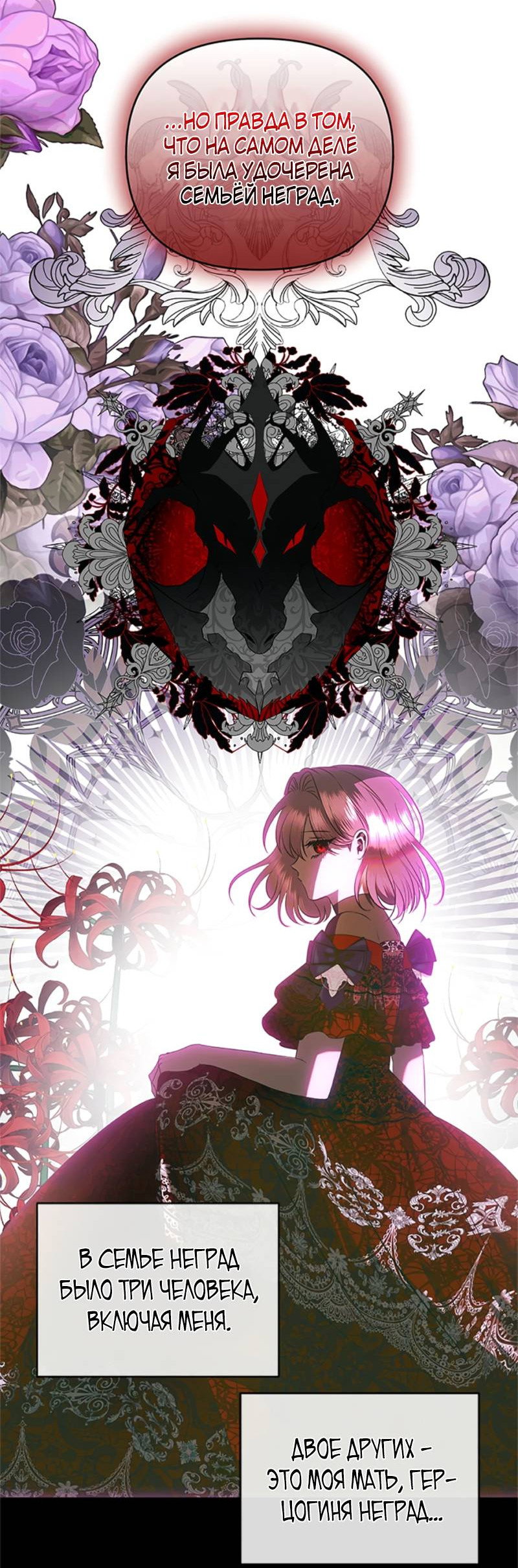 Манга Как выжить в постели императора - Глава 51 Страница 4