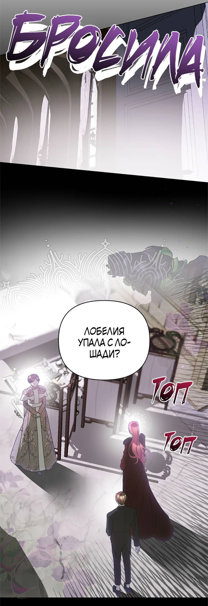 Манга Как выжить в постели императора - Глава 51 Страница 15