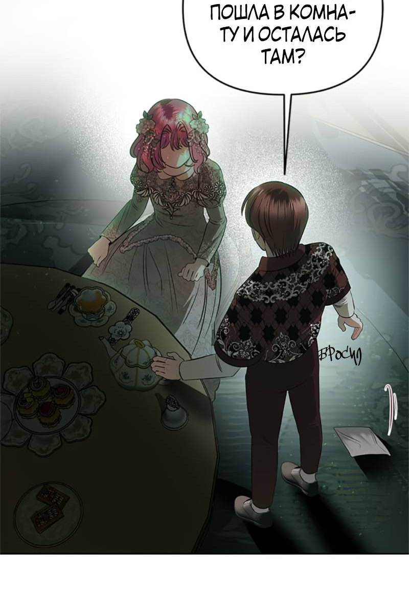 Манга Как выжить в постели императора - Глава 51 Страница 33