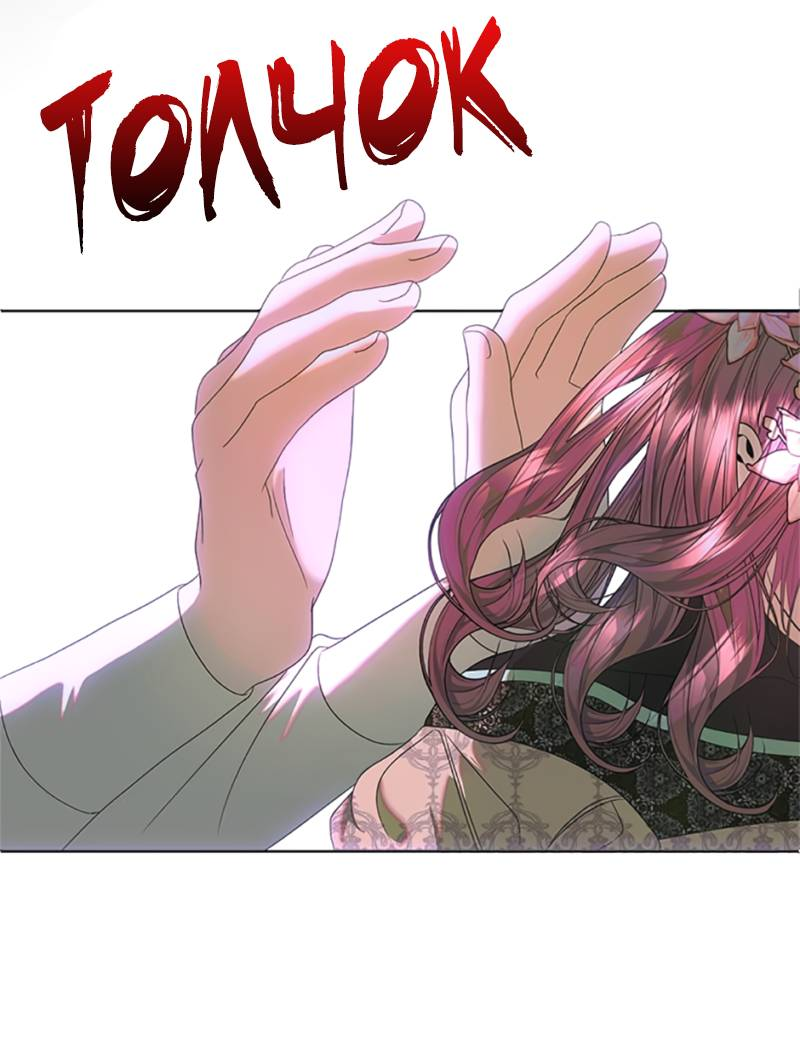 Манга Как выжить в постели императора - Глава 51 Страница 35