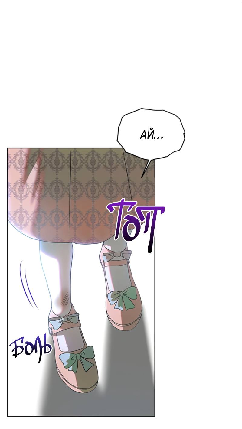 Манга Как выжить в постели императора - Глава 51 Страница 41