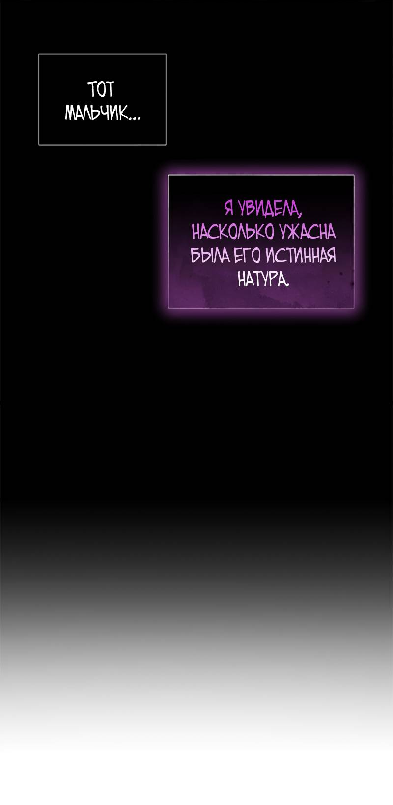 Манга Как выжить в постели императора - Глава 51 Страница 28