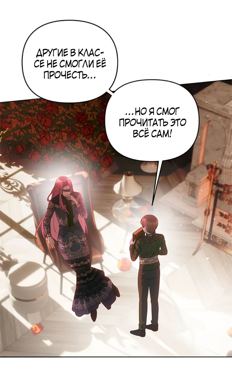 Манга Как выжить в постели императора - Глава 51 Страница 7