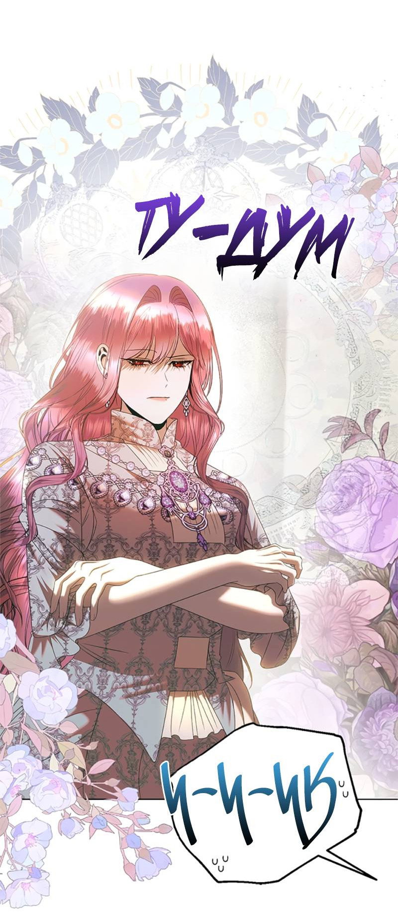 Манга Как выжить в постели императора - Глава 50 Страница 20