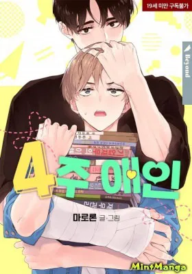 Любовник на 4 недели