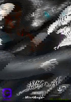 Змеиный язык