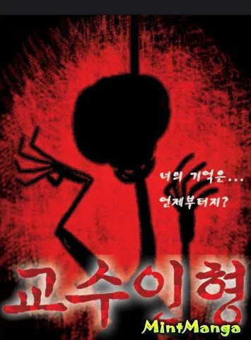 Повешенная кукла