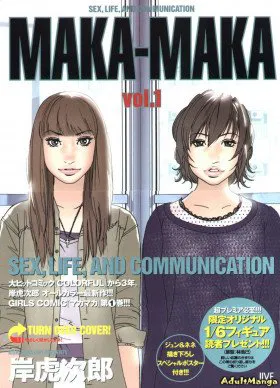 Мака-мака