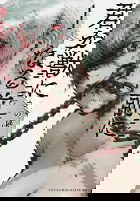 Прежде, чем ты станешь зверем