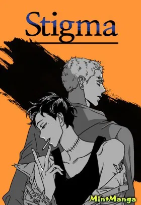 Стигма