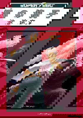 Наказание