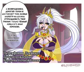 Реабилитация героя