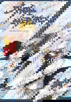 Брошенная фальшивка - Постер
