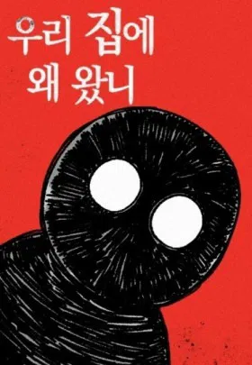 Красная книга снов - Постер