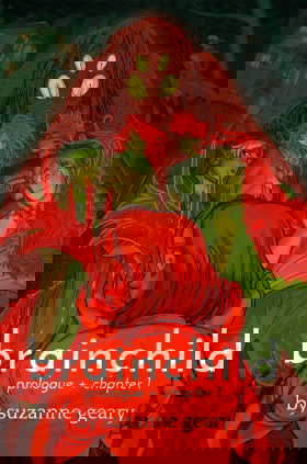Детище