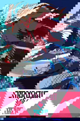 Блуждающий тигр