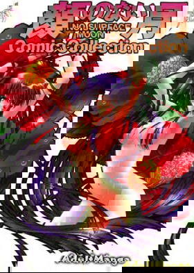 Лунная леди