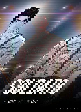 Солдат - Постер
