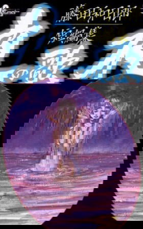 Ночные Песни