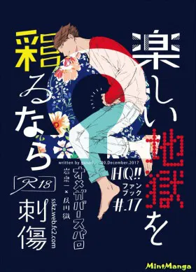 Haikyuu!! dj - SIDE.1 airport