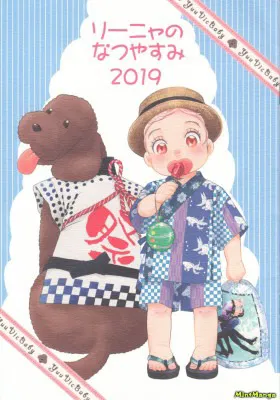 Летние каникулы Рини 2019