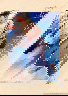 Лето прошло