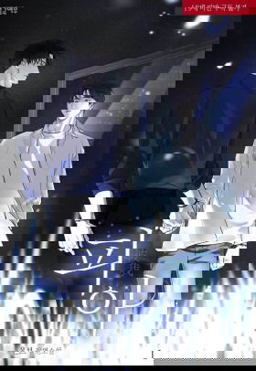 Ты и я