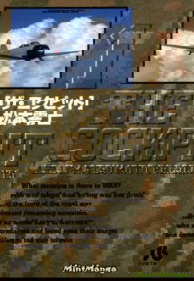 Кокпит