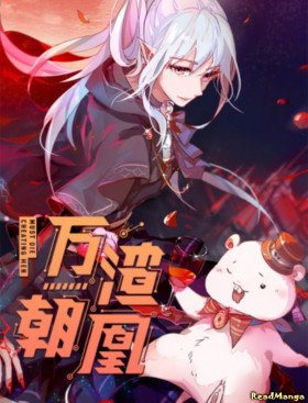 Изменщик должен умереть - Постер