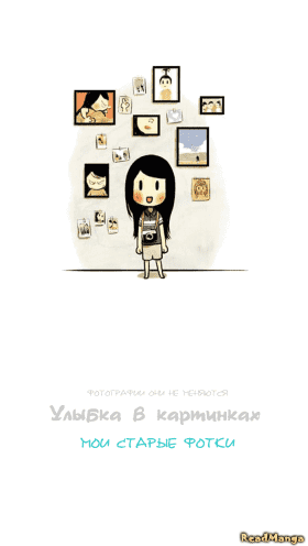 Улыбка в картинках : Мои старые фотографии - Постер