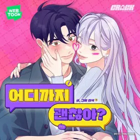 Насколько далеко я могу зайти?