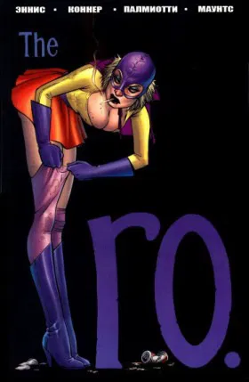 Про