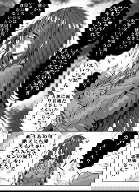 Девушка-яндере слишком страшная, так что я толкнул ее за точку невозврата, и это оказалось довольно жутко. - Постер