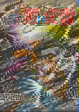Чёрная буря