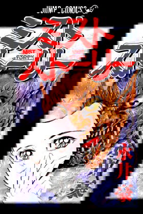 История тумана