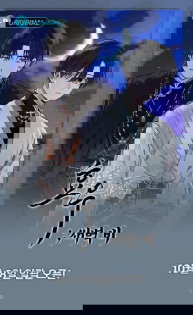 Хёу: утренний дождь