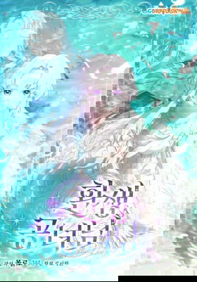 Реинкарнация принцессы