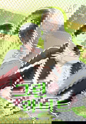 Зелёный свет