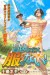 Нет одежды для приключений!