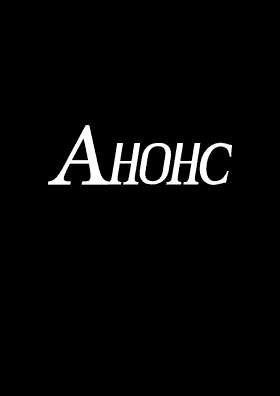 Это не я, а любовь