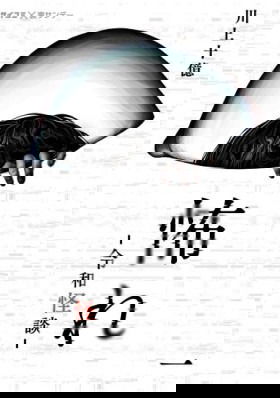 Страх: Истории призраков Рэйвы