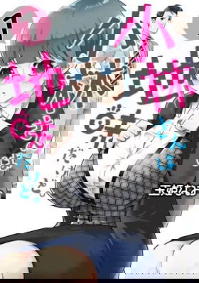 Скромница Кобаяши-сан