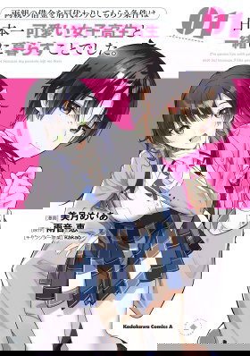 Я буду жить с тобой не потому, что мои родители оставили мне свой долг, а потому, что ты мне нравишься.