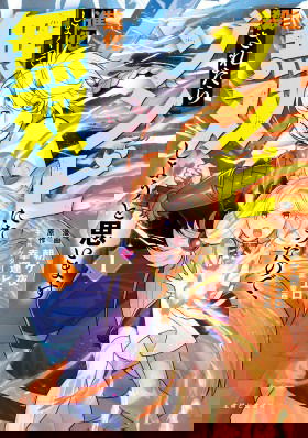 Я стал зомби, но я собираюсь эволюционировать и стать самым сильным