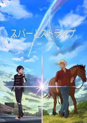 Шпоры и Полосы