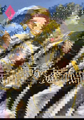 Маг из библиотеки